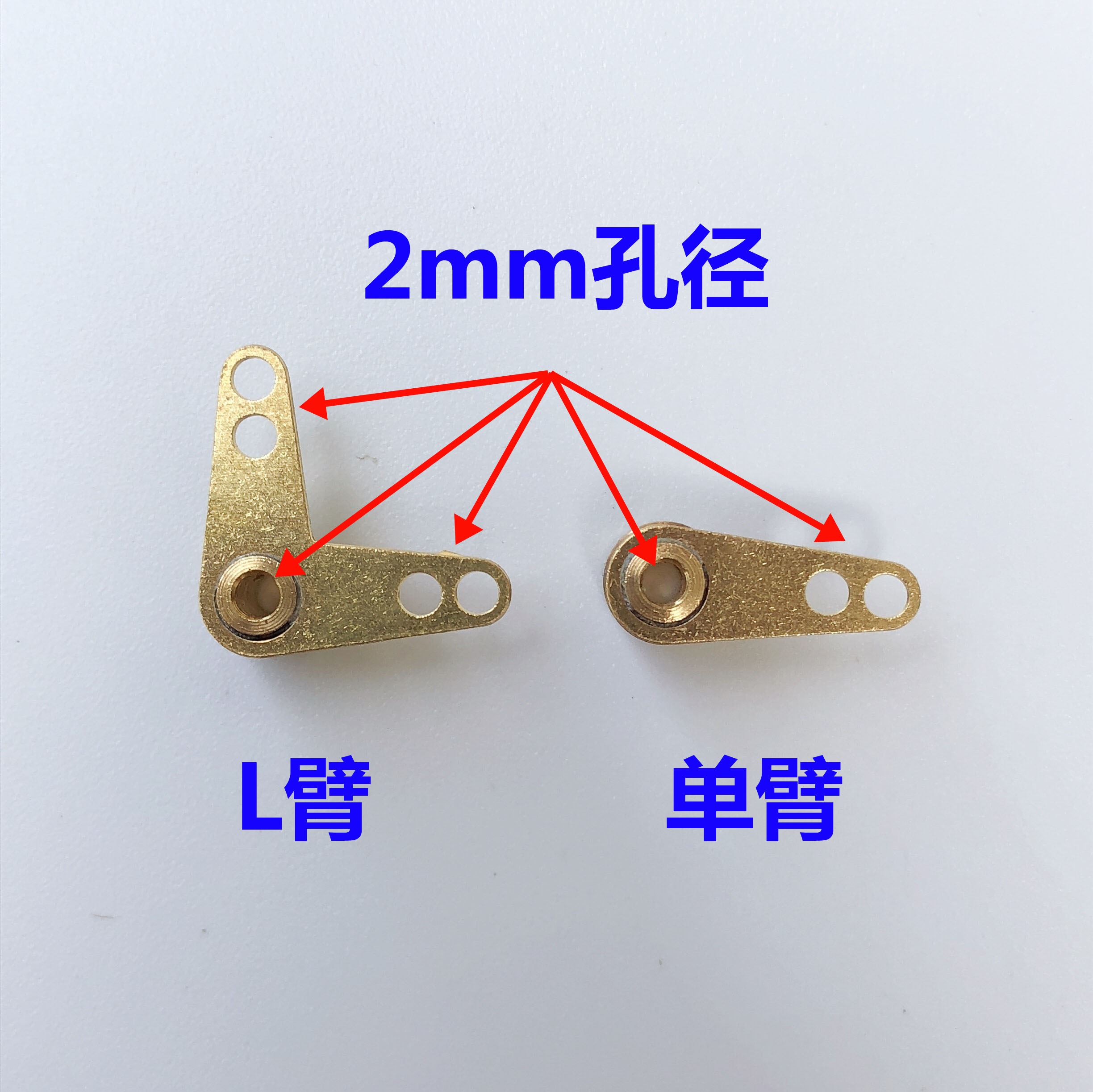 三江汇海 遥控模型船2孔金属摇臂L臂单臂摆臂 塑拼静改动船模配件 - 图1