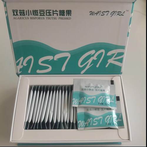 双菇小燃豆压片糖果双孢菇燃豆豆果蔬微商同款官方正品支持试吃 - 图3
