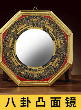 九宫窗户太极平面镜子