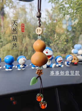 御匏坊天然小葫芦车载汽车挂件男女国风吊饰平安后视镜装饰礼品福