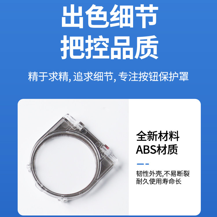 防乱碰儿童电梯按键保护盖电脑主机防关机按钮盖防猫狗触碰保护罩,淘宝优惠券,粉丝福利购,淘宝优惠卷
