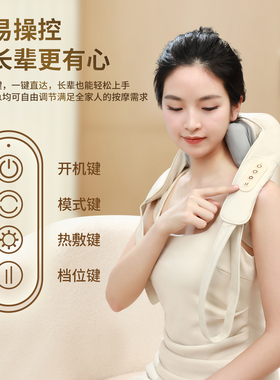 最右ZYOO肩颈按摩仪仿生