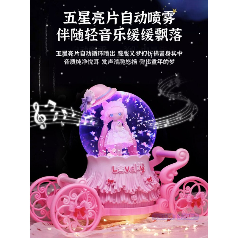 梦幻公主小女孩南瓜马车飘雪水晶球八音盒旋转音乐盒儿童生日礼物 - 图0