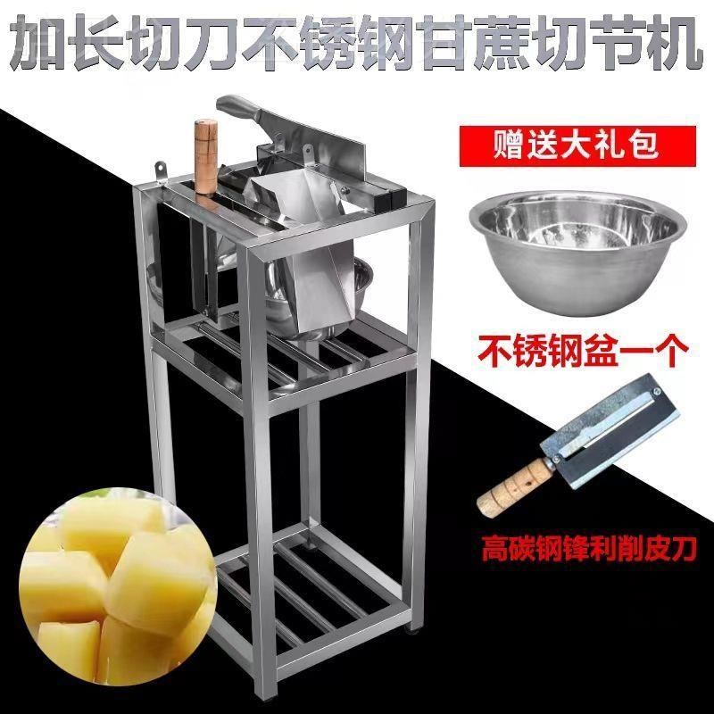 甘蔗切节机不锈钢甘蔗切段机商用切甘蔗神M器加长切刀甘蔗切片机 - 图0