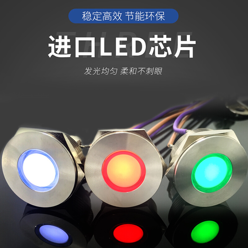 22MM金属超平头电源LED指示灯故障信号灯防水6v12v24v220v螺丝脚 - 图2