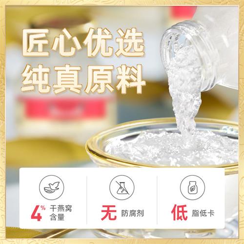 泰国双莲即食燕窝孕妇4%高浓度45mlx6瓶进口正品 冰糖/木糖醇 - 图0