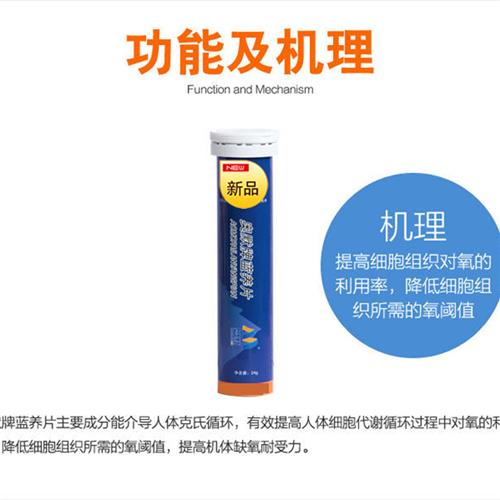 奥默蓝养片40粒携氧片西藏缺氧抗高原反应药有红景天胶囊速达养 - 图0