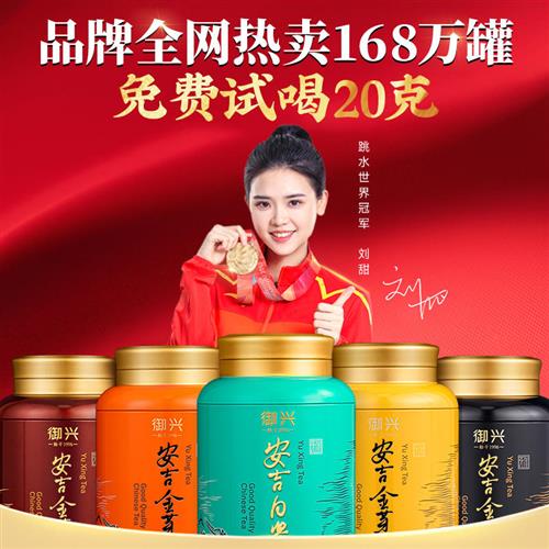 特级安吉白茶2023年新茶 明前绿茶黄金芽黄金叶 御兴茶叶500g送礼 - 图2