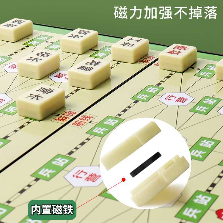 军棋陆战棋军旗棋盘益智小学生儿童高级磁性陆军棋象棋二合一磁铁 - 图1