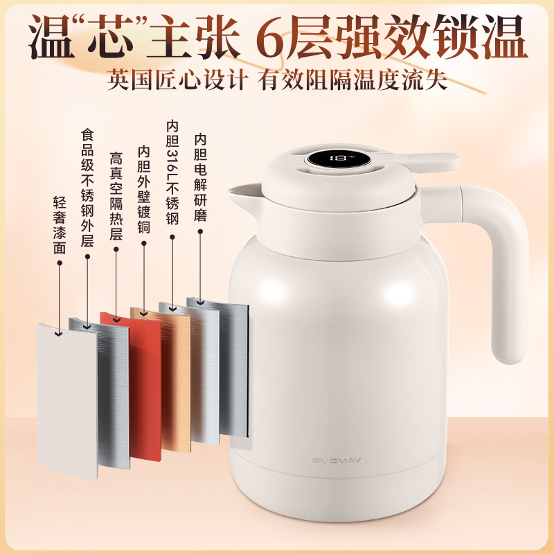 英国宝威玛温显居家焖茶壶大容量热水壶母婴级不锈钢内胆保温壶