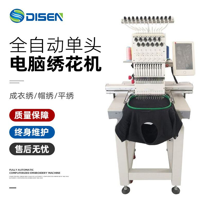 单头绣花机全自动电脑绣花机厂家single head embroidery machine-图1