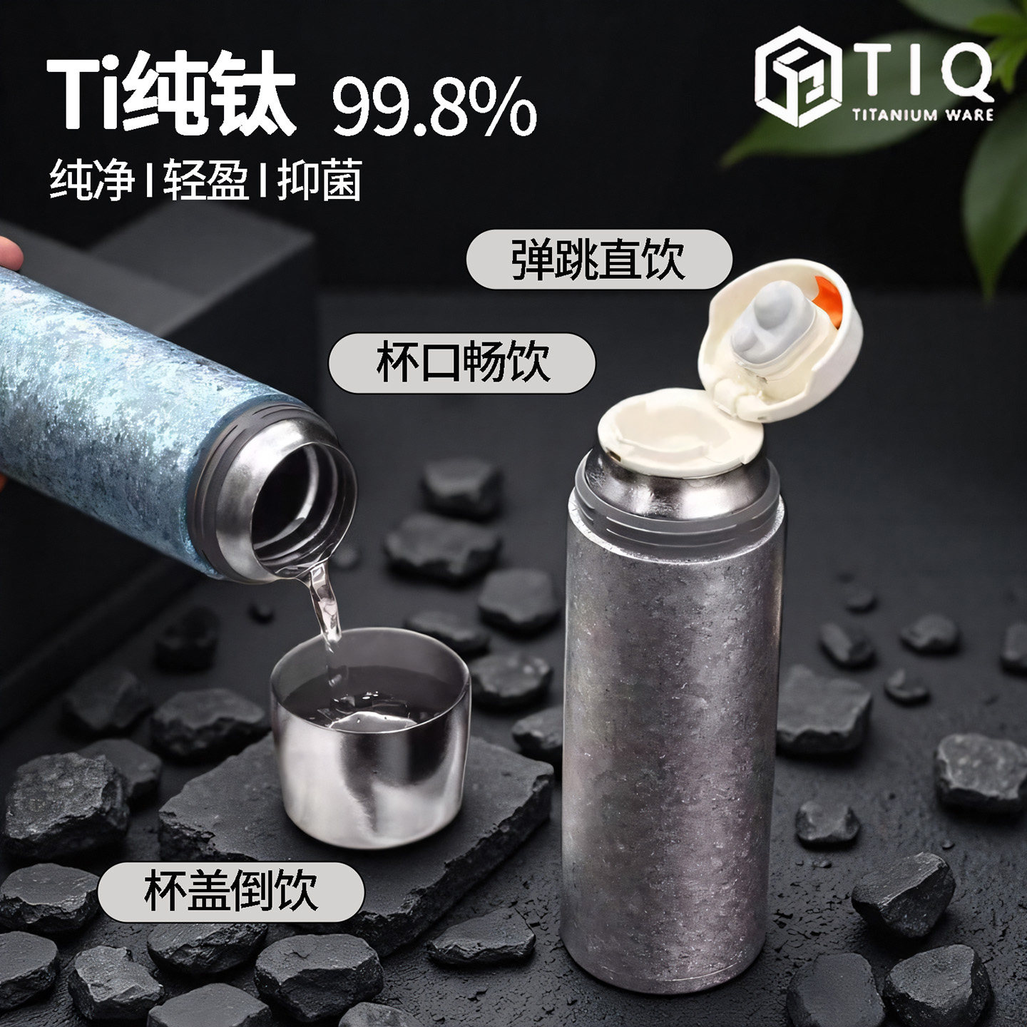 巨润内外纯钛保温杯大容量高端泡茶水杯焖茶杯车载便携钛保温杯,淘宝优惠券,粉丝福利购,淘宝优惠卷