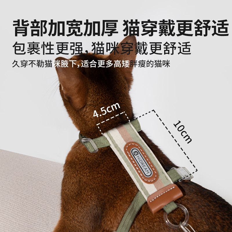 HiDREAM条纹猫胸背带套装可调节工字形防挣脱外出专用猫咪牵引绳,淘宝优惠券,粉丝福利购,淘宝优惠卷