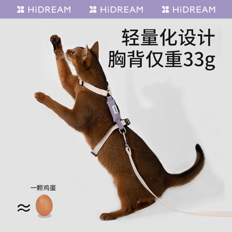 HiDREAM猫咪胸背外出牵引绳工字形防挣脱不勒脖猫胸背遛猫绳子,淘宝优惠券,粉丝福利购,淘宝优惠卷