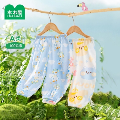 木木屋婴儿长裤子纯棉纱防蚊裤夏装儿童男童女童宝宝休闲裤子童装
