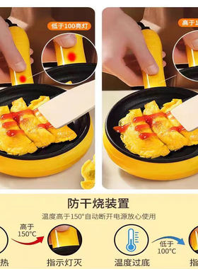 德国插电蛋饺专用锅煎蛋神器不粘锅多功能家用迷你煎锅做早餐煎蛋