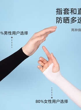 男士护袖套防紫外线臂开车