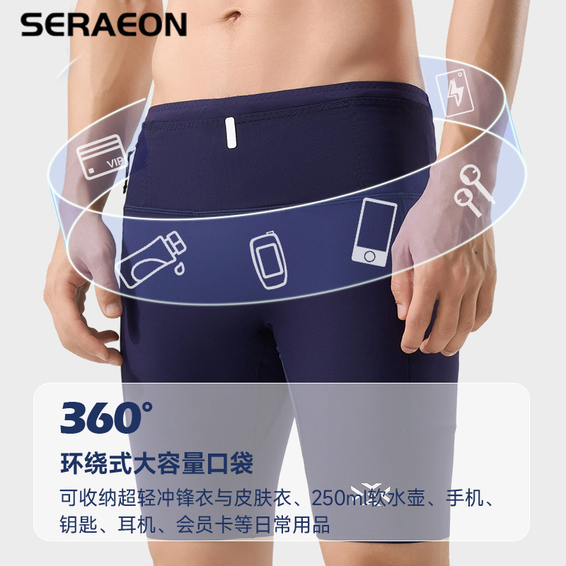 竞赛腰包袋鼠裤专业马拉松运动短裤男跑步专用带内裆口袋压缩裤女