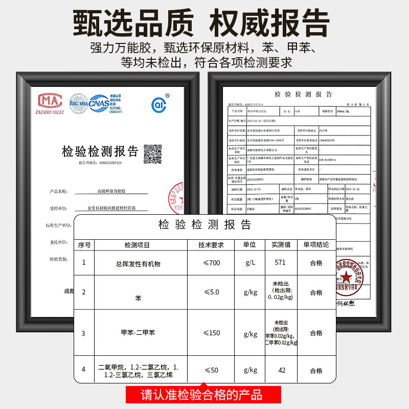 万能胶水强力强粘多功能粘剂墙纸皮革地板革广告布喷绘布草坪木工,淘宝优惠券,粉丝福利购,淘宝优惠卷