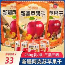 Fruit Tour Apple Dry Three Steamed Three Sunburn Xinjiang Aksu Ice Candy Hearts No Cane Sugar No Add Inverted Steamed Dried Flakes