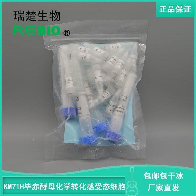 顺丰包邮包干冰TB1化学转化感受态细胞大F肠杆菌10支20支50支100,淘宝优惠券,粉丝福利购,淘宝优惠卷