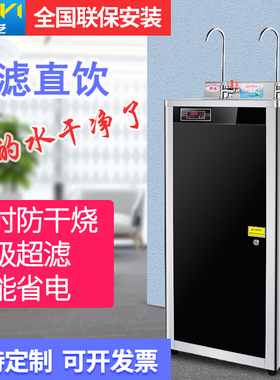 现货造艺直饮水机商用开水器净水工厂大容量学校饮水台过滤车间开
