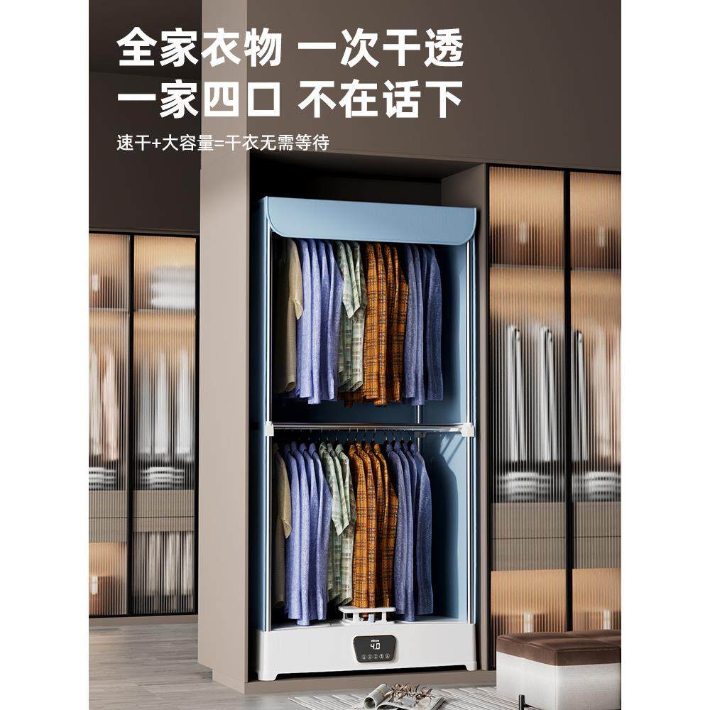 烘干机家用烘衣服干衣机烘衣机风干机衣柜小型可折叠家庭容量大,淘宝优惠券,粉丝福利购,淘宝优惠卷