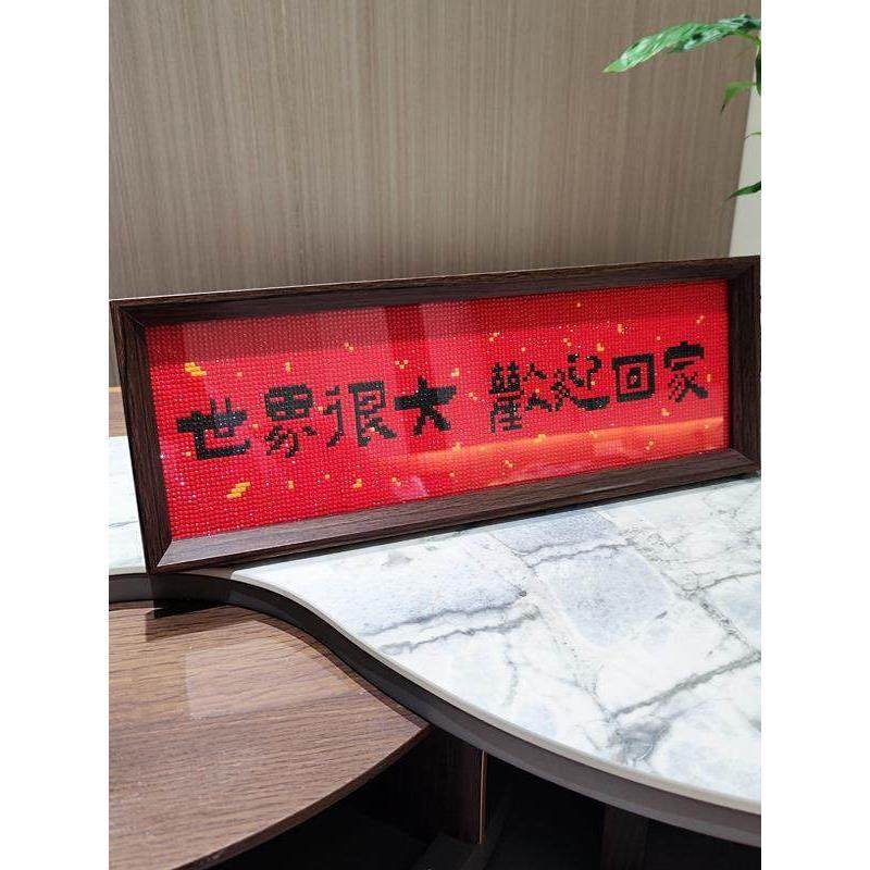喜庆字画带框钻石画2025新款手工DIY钻石十字绣钻石绣家和万事兴,淘宝优惠券,粉丝福利购,淘宝优惠卷