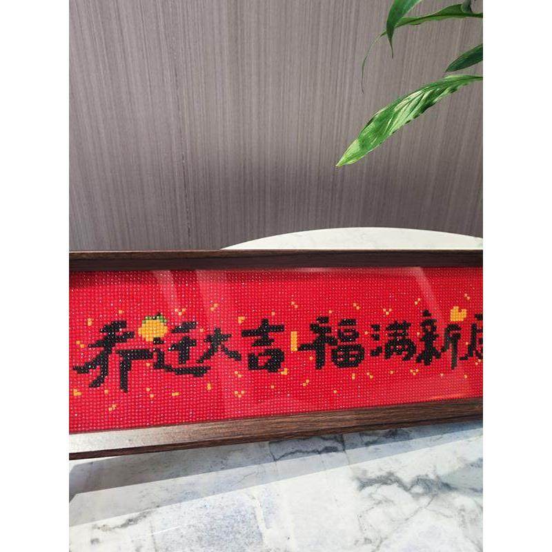 喜庆字画带框钻石画2025新款手工DIY钻石十字绣钻石绣家和万事兴,淘宝优惠券,粉丝福利购,淘宝优惠卷