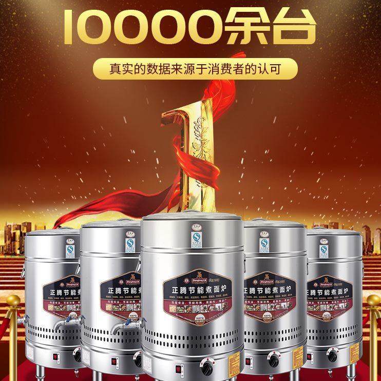 汤面炉汤锅煮面桶正电炉腾粉商用燃气节能煮面炉煮电热保温麻辣烫,淘宝优惠券,粉丝福利购,淘宝优惠卷