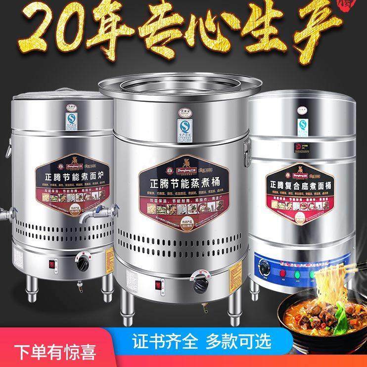汤面炉汤锅煮面桶正电炉腾粉商用燃气节能煮面炉煮电热保温麻辣烫,淘宝优惠券,粉丝福利购,淘宝优惠卷