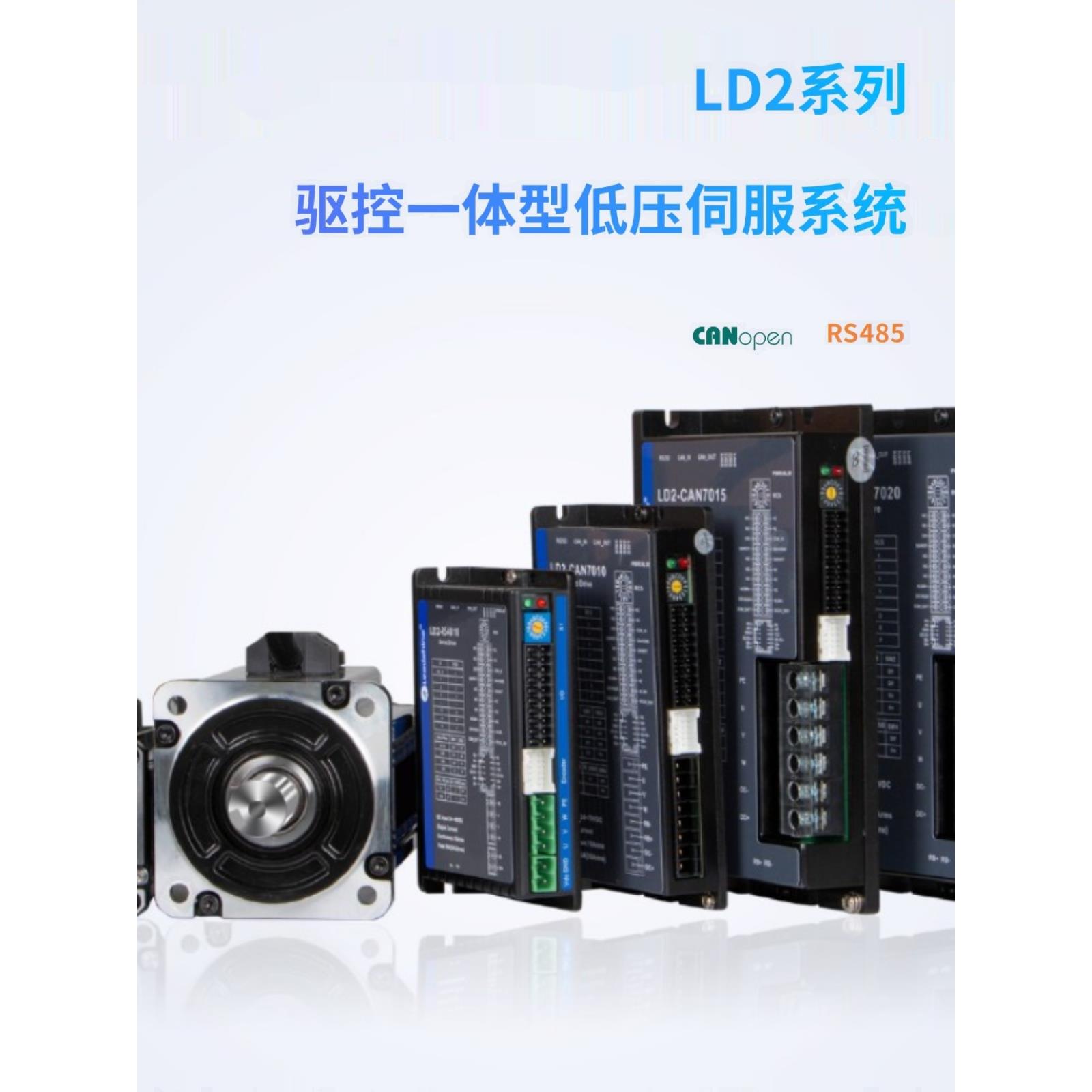 全新原装雷赛低压伺服系统LD2-RS3605/LD2-RS4810/LD2-RS7015/LD2 - 图3
