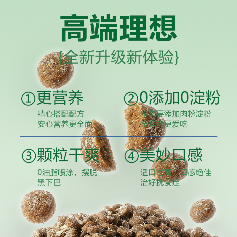 PURENER纯能新理想系列全价鲜肉犬粮鸭肉香梨成幼犬泪痕管理6kg,淘宝优惠券,粉丝福利购,淘宝优惠卷