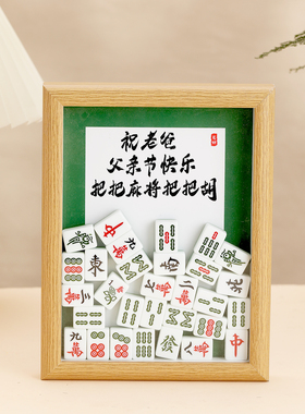 适合送给妈妈母亲节礼物相框摆件