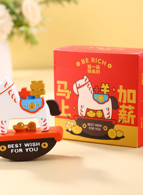 马年摆件装饰摇摇马办公桌面女生