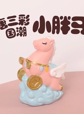 马的吉祥物摆件生肖马招财办公工位桌面装饰品小胖飞马可爱小礼物