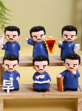 鲁迅文创纪念品盲盒摆件伴手礼物