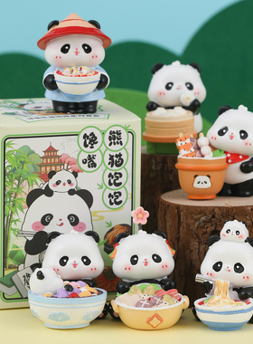 熊猫文创摆件办公桌面情绪稳定器
