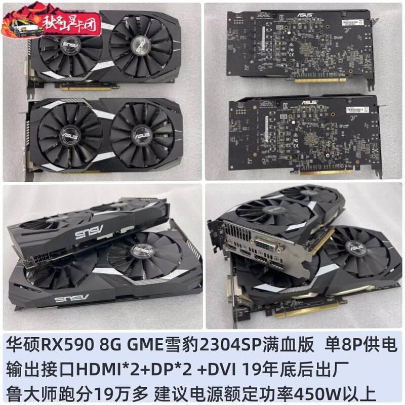 拆机讯景蓝宝石580 RX590 8G 5600XT 1660S游戏显卡满血版588-图1