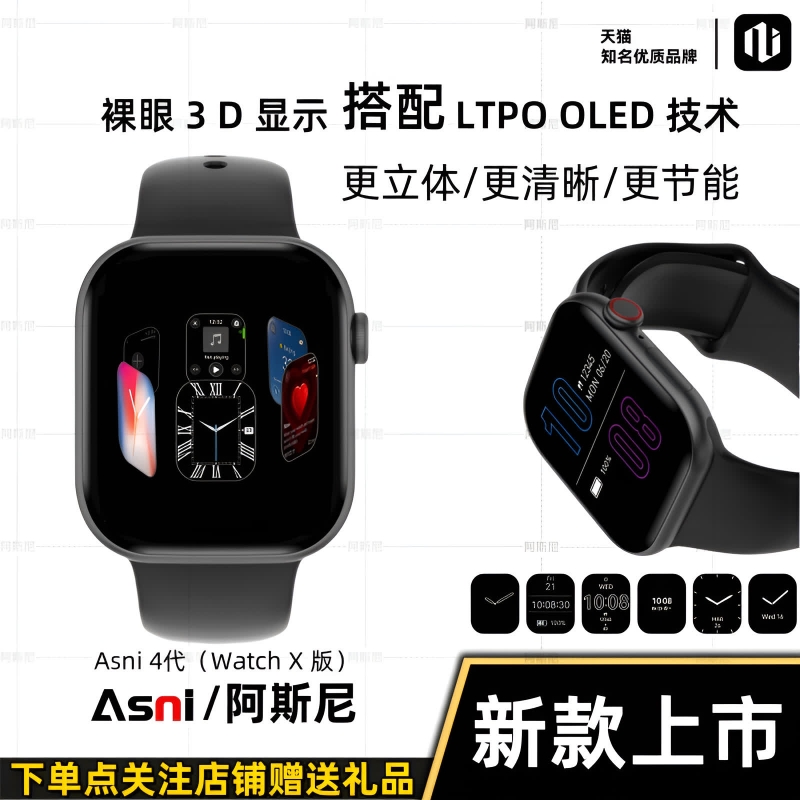 【新款上市】官方正品阿斯尼Asni 4代黑科技智能手表支持微信支付网易云音乐喜马拉雅听书矢量地图相册视频