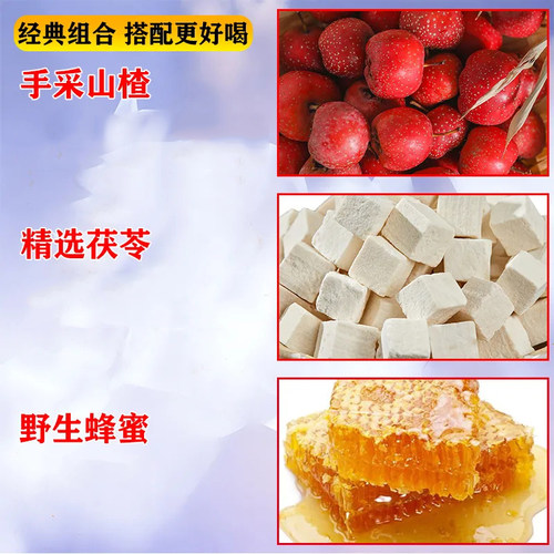 60倍浓缩山楂茯苓蜂蜜饮粉速溶冲饮剂冲泡饮品果汁正品官方旗舰店 - 图3