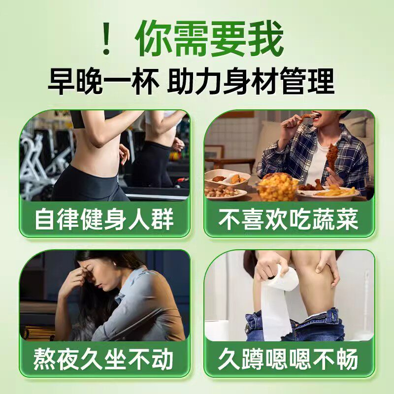 全优植物益生元青汁减代餐饱腹食品肥饮大麦若叶粉官方旗舰店正品