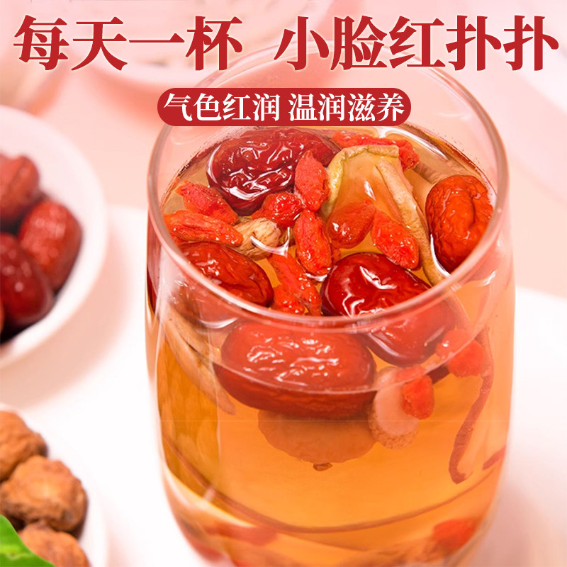 苹果黄芪素颜水麦冬红枣枸杞姜枣茶适合女生泡水喝的养生茶花茶包