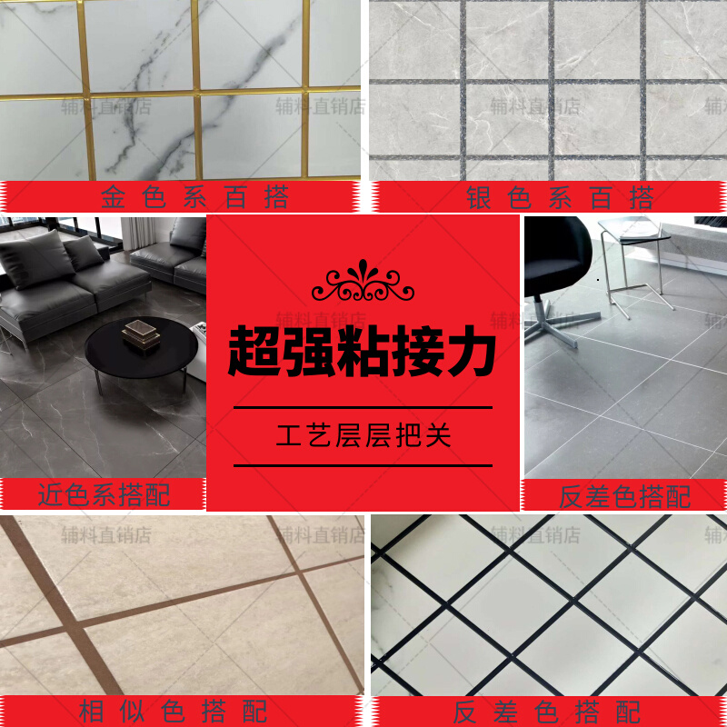 典范美缝剂瓷砖地砖专用卫生间防水防霉家用施工工具真瓷胶贴