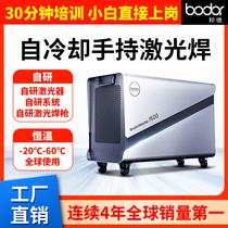 Bunde laser welding machine handheld 1500w Home small stainless steel welder portable 220v coolant