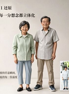 真人照片手办定制Q版3D打印人偶