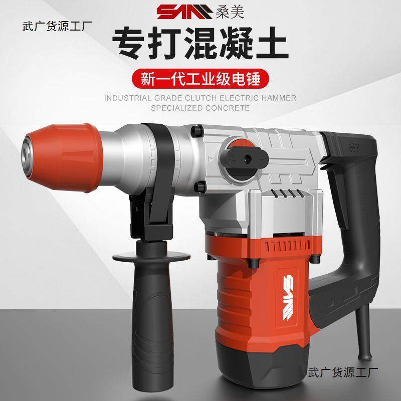 锑恩锑TNT桑美电锤电镐冲击钻混凝土0826/08280830双用大功率重型,淘宝优惠券,粉丝福利购,淘宝优惠卷