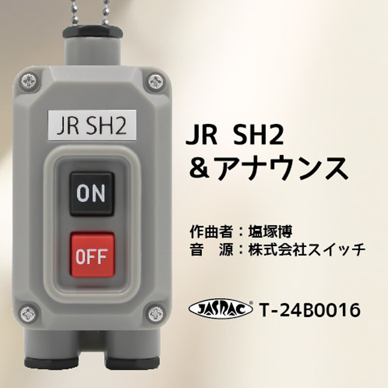 【预售】日本 TOYSCABIN 扭蛋电车发车铃声按钮吊饰发声挂件第四 - 图2