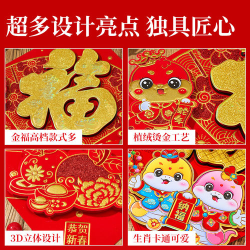 福字门贴2026马年新款生肖新年装饰春节过年立体大号大门贴纸年画 - 图1