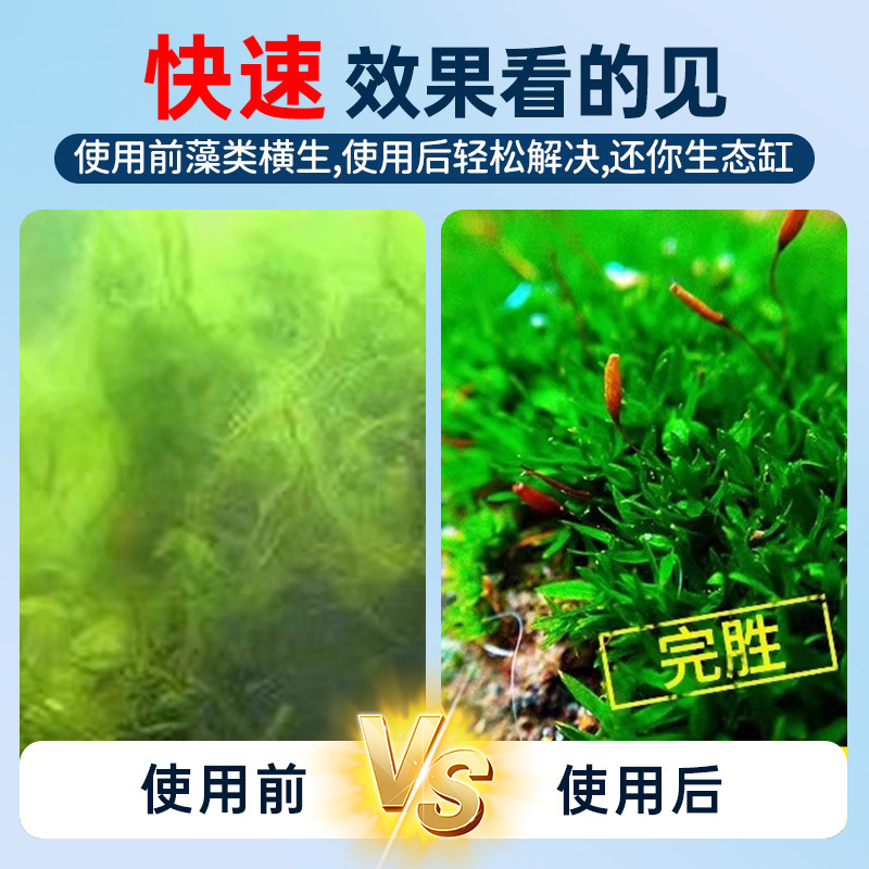 鱼缸除藻片绿藻青苔清除神器鱼缸除绿水褐藻丝藻黑藻水垢新款